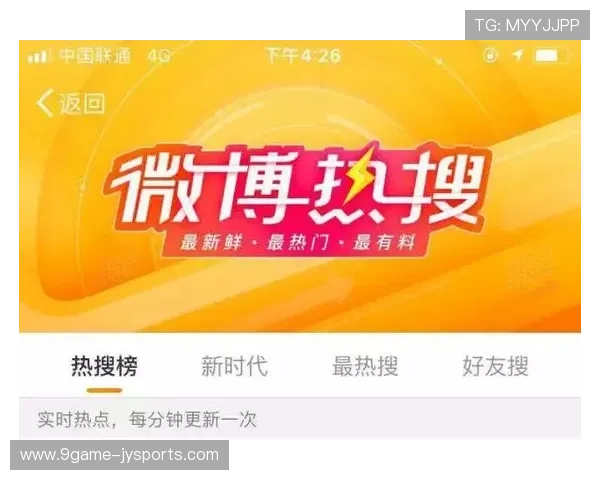 如何下载微博热搜榜单数据并分析其变化趋势